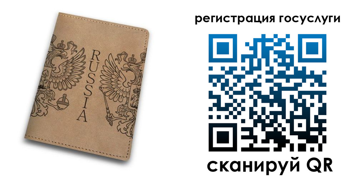 прописка в квартире в Кусе