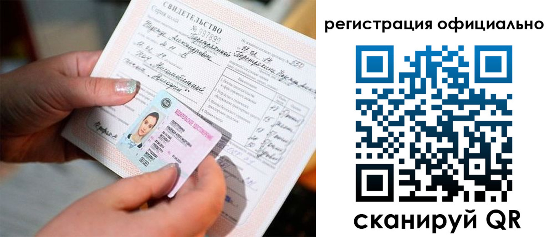 прописка для школы в Кусе