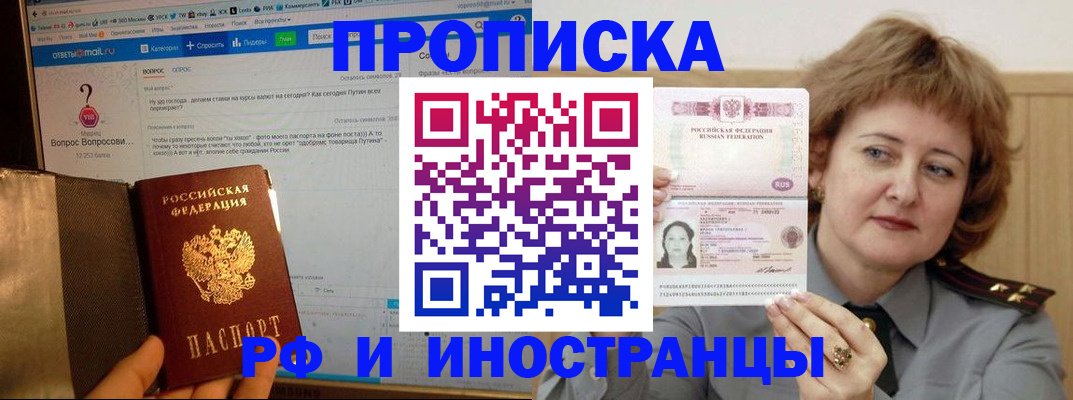 временная регистрация адрес в Кусе