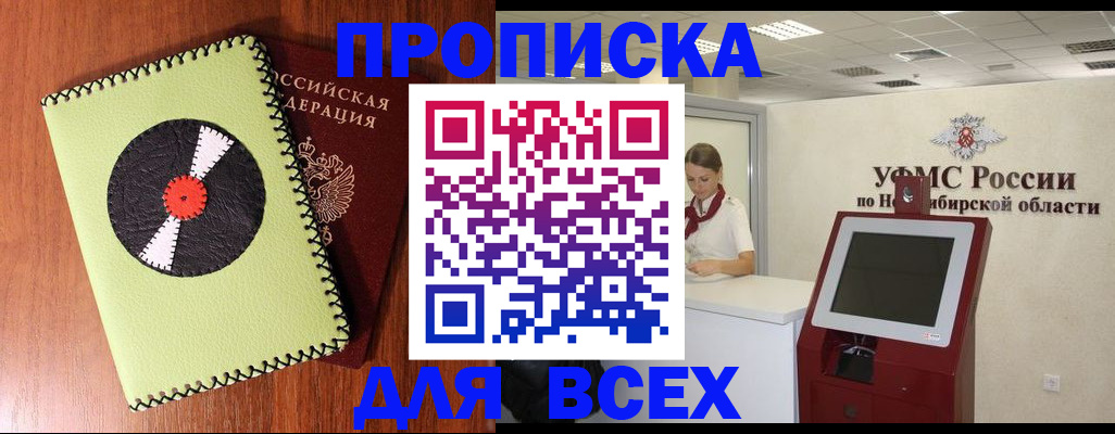 временная регистрация госуслуги в Кусе