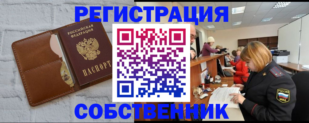 прописка для военкомата в Кусе