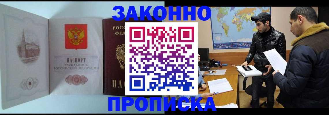 временная регистрация гарантия в Кусе