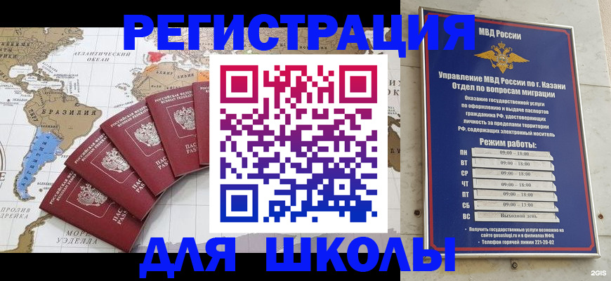 прописка паспорт в Кусе