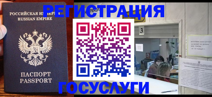 прописка ребенка в Кусе