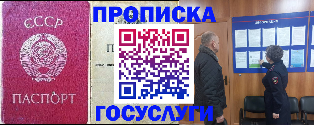 временная регистрация адрес в Кусе