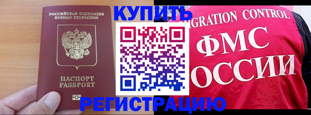 временная регистрация госуслуги в Кусе