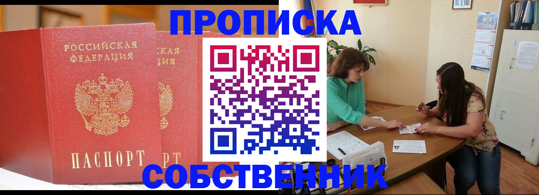 найти адрес прописки в Кусе
