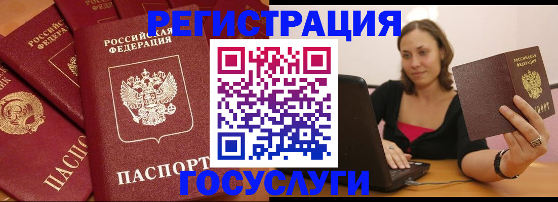 временная регистрация адрес в Кусе