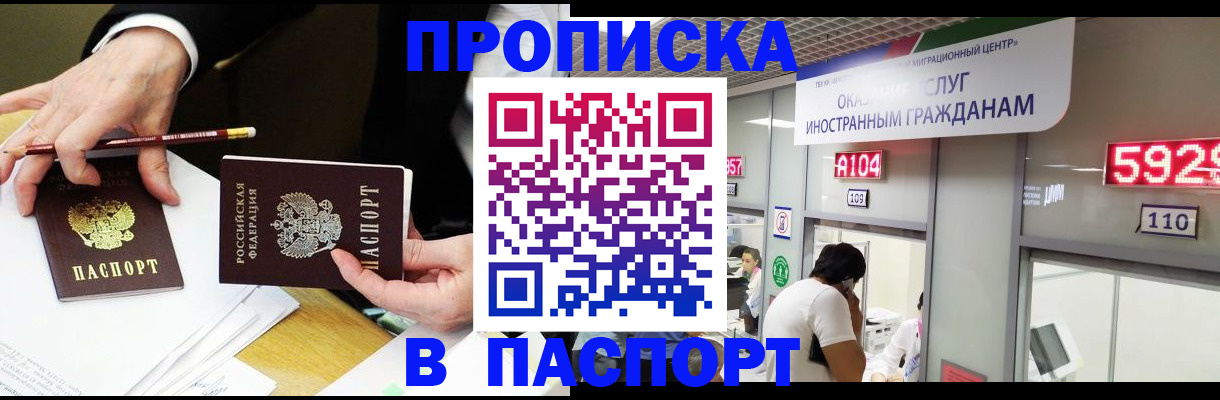 пропишу в квартире в Кусе